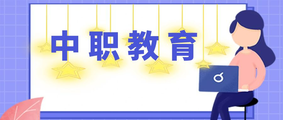 2025年合肥中考生青睐的职业学校与专业全解析