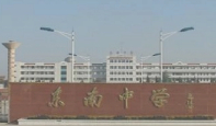 南通啟東市東南中學