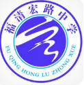 福州福清宏路中學(xué)