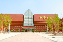 沈阳市第五十一中学