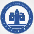 太原市第六十二中学校