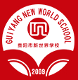 贵阳市新世界学校