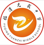 福州福清元載中學