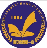 西安市西航一中