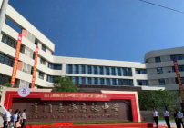 廈門熹海高級中學